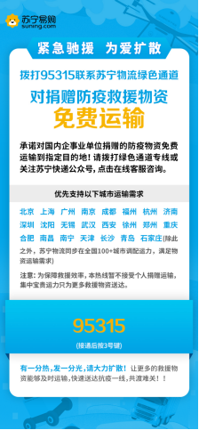 【0226】驰援武汉的绿色通道背后，有她每天13小时滚烫的电话线247.png