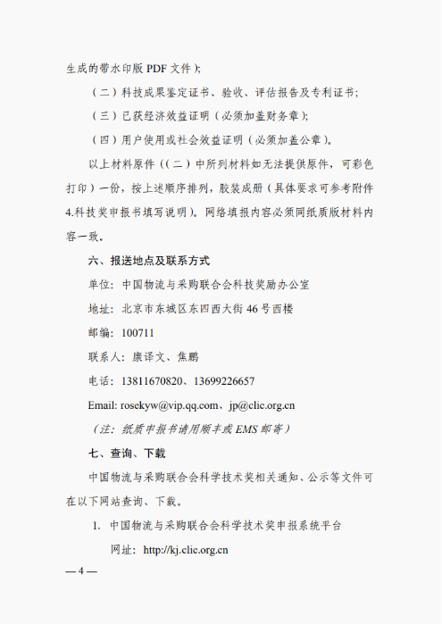 微信图片_20200322222957.png