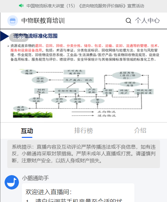 大讲堂截图2