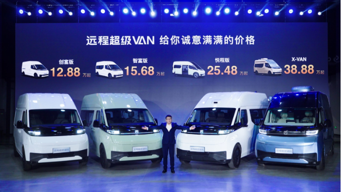 远程超级VAN上市发布会新闻稿4.3v2201