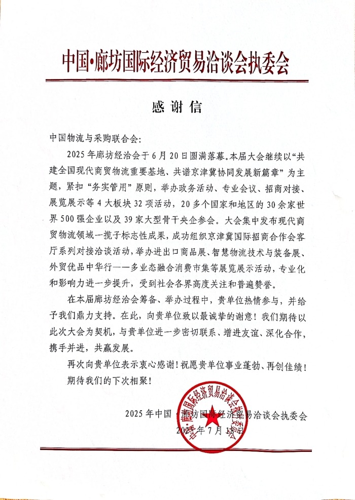 微信图片_20250730154427