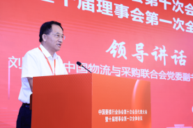 刘能文出席中国菱镁行业协会第十次会员代表大会