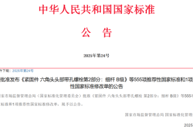 《药品冷链物流追溯管理要求》国家标准获批发布