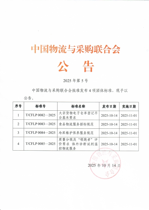 微信图片_20251014104139_177_50